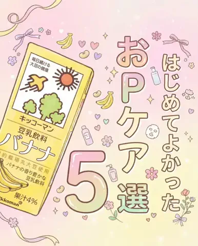 みくのTikTok投稿