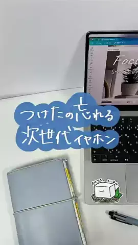 user2856885602981のTikTok PR投稿：【クーポンあり！】付けたの忘れる次世代イヤホン🎧 #PR…