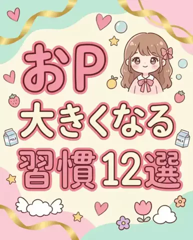 みくのTikTok投稿