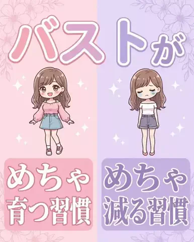 みくのTikTok投稿