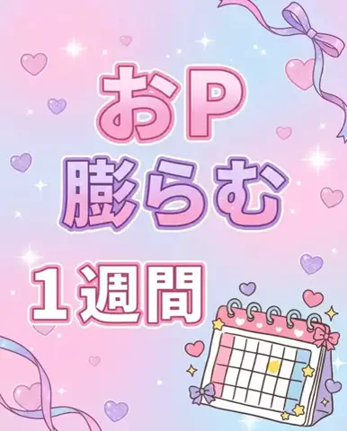 みくのTikTok投稿