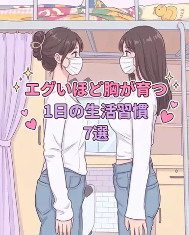 みくのTikTok投稿