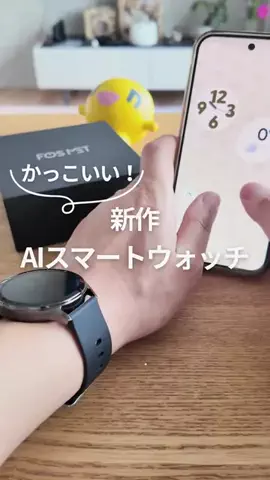 おーち | GooglePixel & Android活用術のTikTok投稿