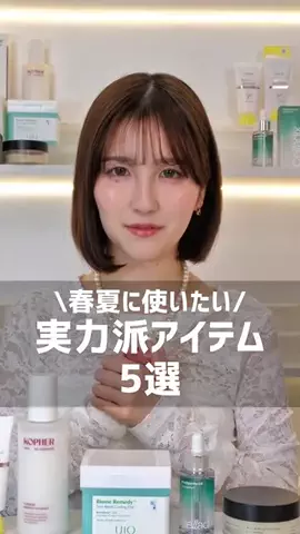 なぎ | スキンケア研究室のTikTok投稿