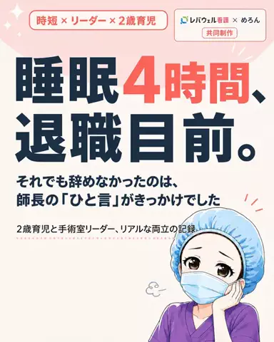 オペ看めろん🍈【Youtube手術解説中】のTikTok投稿