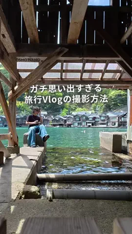 フウタ | 休日の癒し旅のTikTok投稿