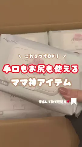 ぴよママ｜TikTokShopのTikTok投稿