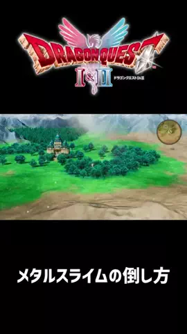 Akiraのドラクエチャンネル(Youtubeから出張)のTikTok投稿