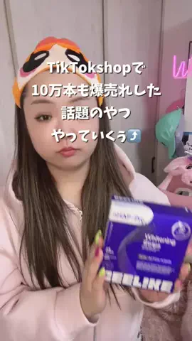 すみぺそ🦄👑🫧のTikTok投稿