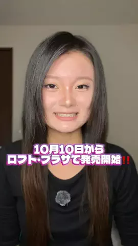 jujuのTikTok投稿