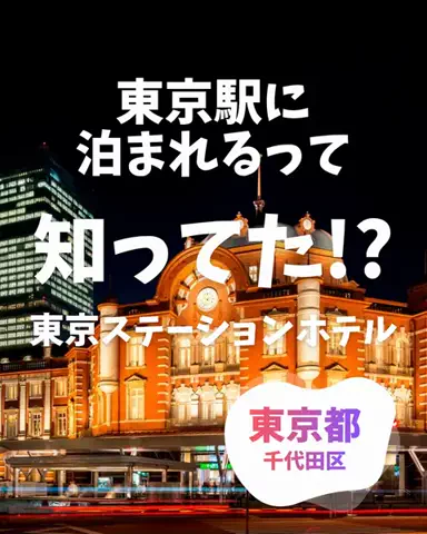 愛ピカ★Trip|おでかけ・旅行|のTikTok投稿