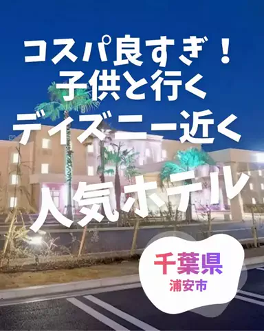 愛ピカ★Trip|おでかけ・旅行|のTikTok投稿