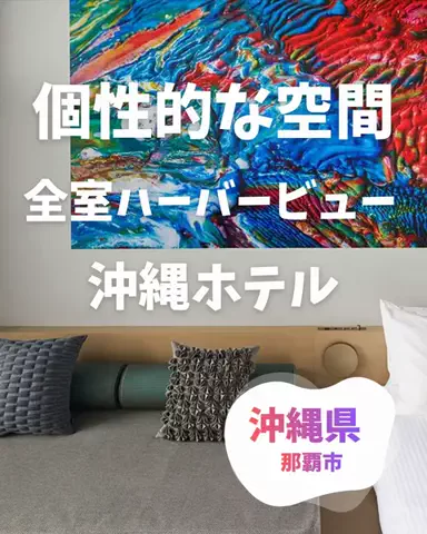 愛ピカ★Trip|おでかけ・旅行|のTikTok投稿