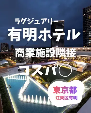 愛ピカ★Trip|おでかけ・旅行|のTikTok投稿