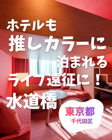 愛ピカ★Trip|おでかけ・旅行|のTikTok投稿