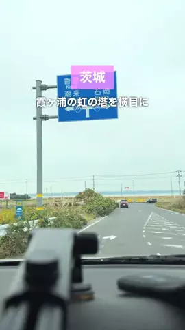 コトカナ👨‍👩‍👧‍👦茨城発の子連れお出かけのTikTok投稿