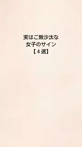 18歳差のイケオジに恋した女のTikTok投稿