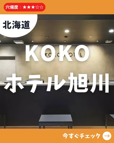 日帰り穴場MAP│東京発のTikTok投稿