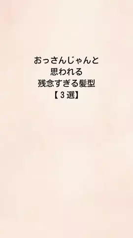 18歳差のイケオジに恋した女のTikTok投稿