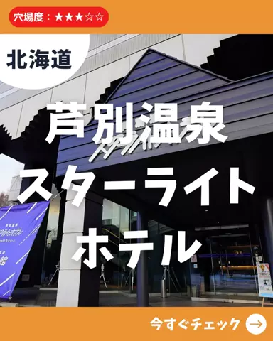 日帰り穴場MAP│東京発のTikTok投稿