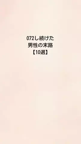 18歳差のイケオジに恋した女のTikTok投稿
