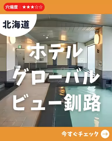 日帰り穴場MAP│東京発のTikTok投稿