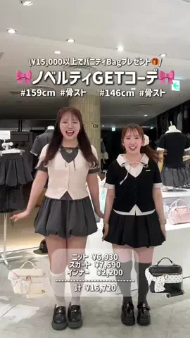 みれか【146cm骨スト】のTikTok投稿