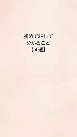18歳差のイケオジに恋した女のTikTok投稿