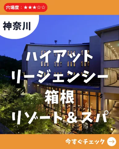 日帰り穴場MAP│東京発のTikTok投稿