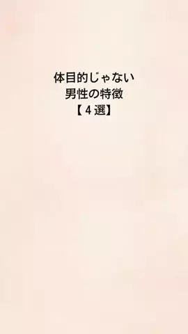 18歳差のイケオジに恋した女のTikTok投稿