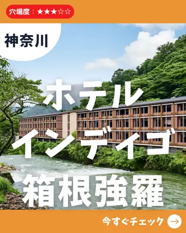 日帰り穴場MAP│東京発のTikTok投稿