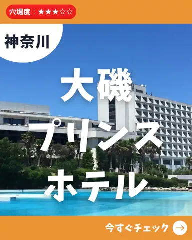 日帰り穴場MAP│東京発のTikTok投稿