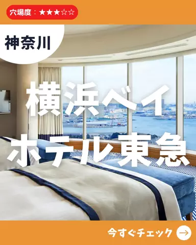 日帰り穴場MAP│東京発のTikTok投稿