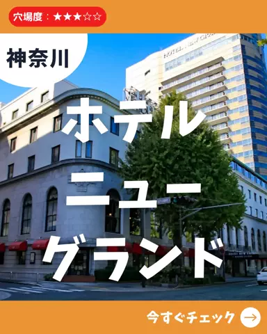 日帰り穴場MAP│東京発のTikTok投稿