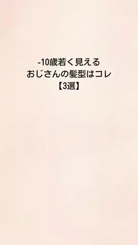 18歳差のイケオジに恋した女のTikTok投稿
