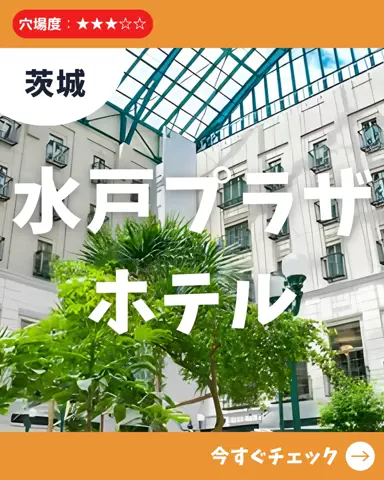 日帰り穴場MAP│東京発のTikTok投稿