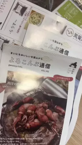 🥂みきてぃー🍷のTikTok PR投稿：#がごめ昆布 #がごめこんぶ#tiktokshopこれ買い #pr 