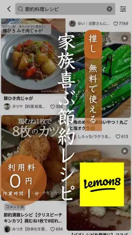 みつき｜コスパおやつ研究家のTikTok投稿