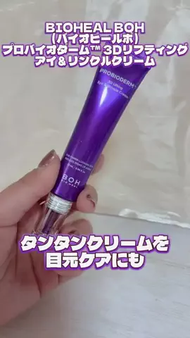 翠子🦩アラフォーママの韓国美容とコスメのTikTok投稿