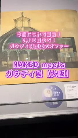 週末の旅たつ♤Ωホテル紹介のTikTok投稿