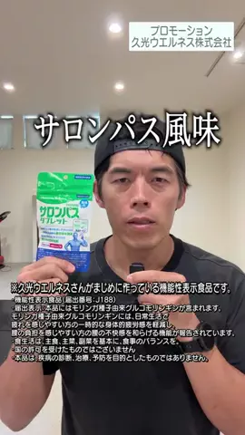 福井のカズさんのTikTok投稿
