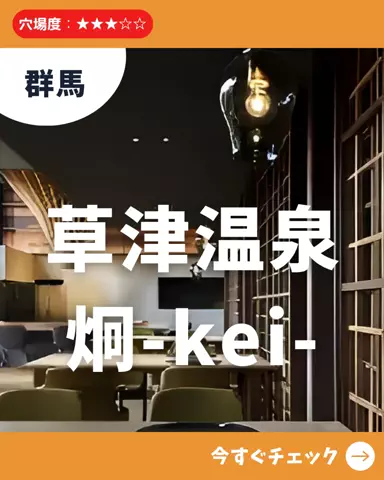 日帰り穴場MAP│東京発のTikTok投稿