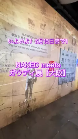 週末の旅たつ♤Ωホテル紹介のTikTok投稿
