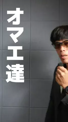 福井のカズさんのTikTok投稿