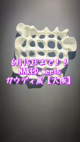週末の旅たつ♤Ωホテル紹介のTikTok投稿