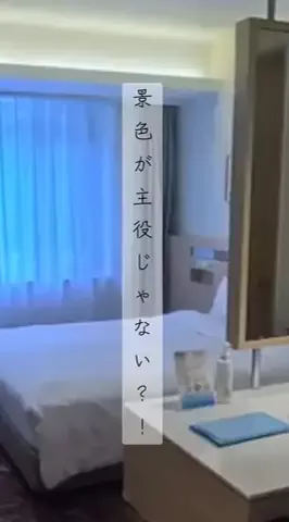 ちゃんたま/プチ贅沢ホテル旅✈️のTikTok投稿