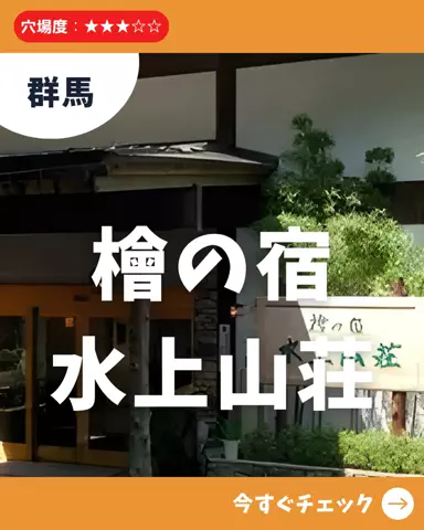 日帰り穴場MAP│東京発のTikTok投稿