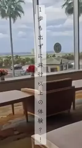 ちゃんたま/プチ贅沢ホテル旅✈️のTikTok投稿
