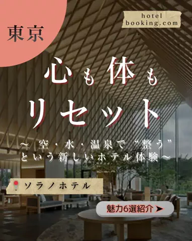 ちゃんたま/プチ贅沢ホテル旅✈️のTikTok投稿