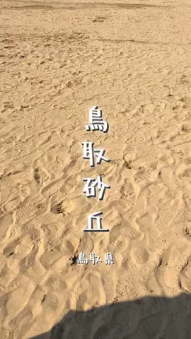 週末の旅たつ♤Ωホテル紹介のTikTok投稿